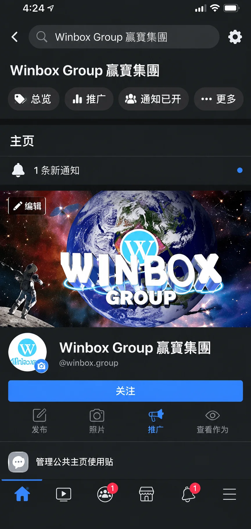 Winbox Group Facebook page showing social media profile