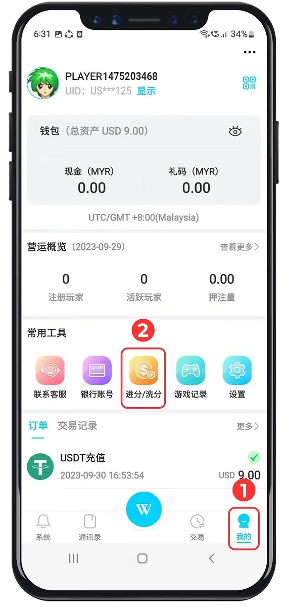 Winbox USDT Deposit Step 1 and 2 showing account and deposit menu