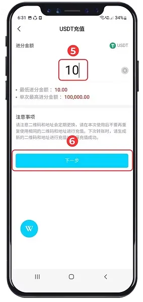 Winbox USDT Deposit Step 5 and 6 showing deposit amount and Next button