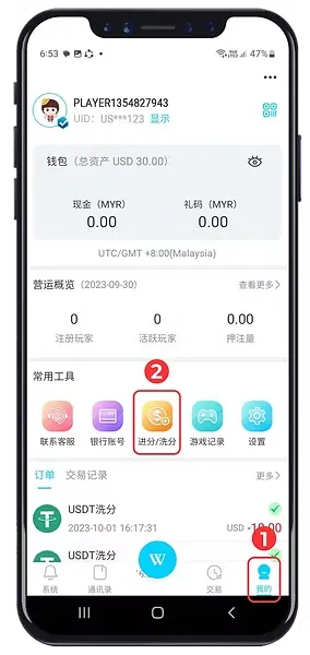 Winbox USDT Withdrawal Step 1 and 2 showing account and withdrawal menu