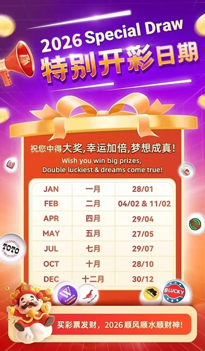 2026 4D Special Draw dates calendar in Malaysia
