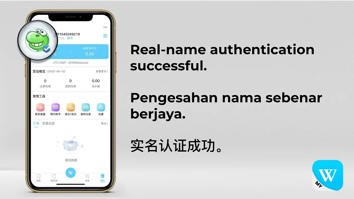 Winbox profile showing successful real-name verification badge
