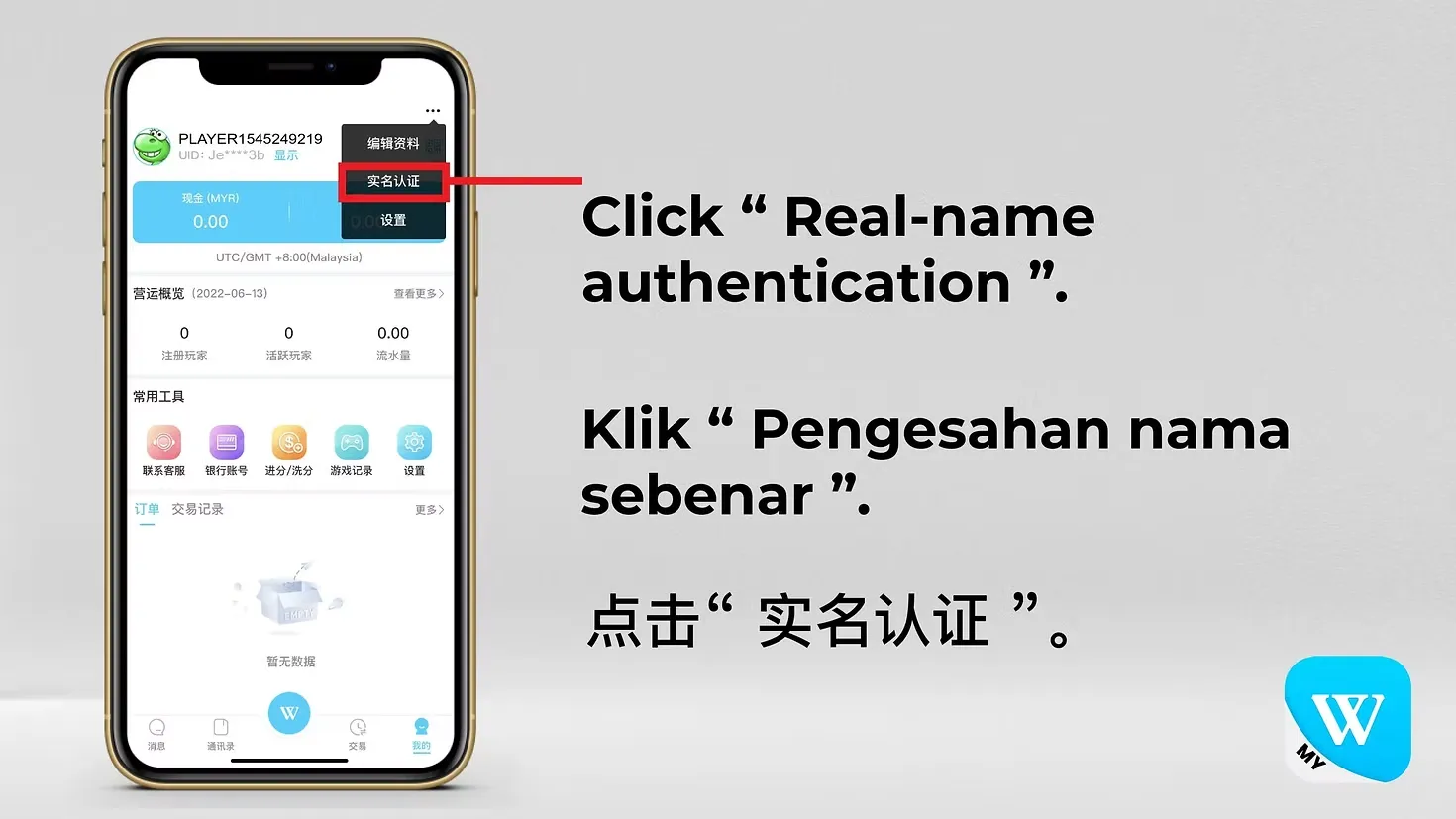 Winbox Real Name Authentication Step 4 showing real name entry field
