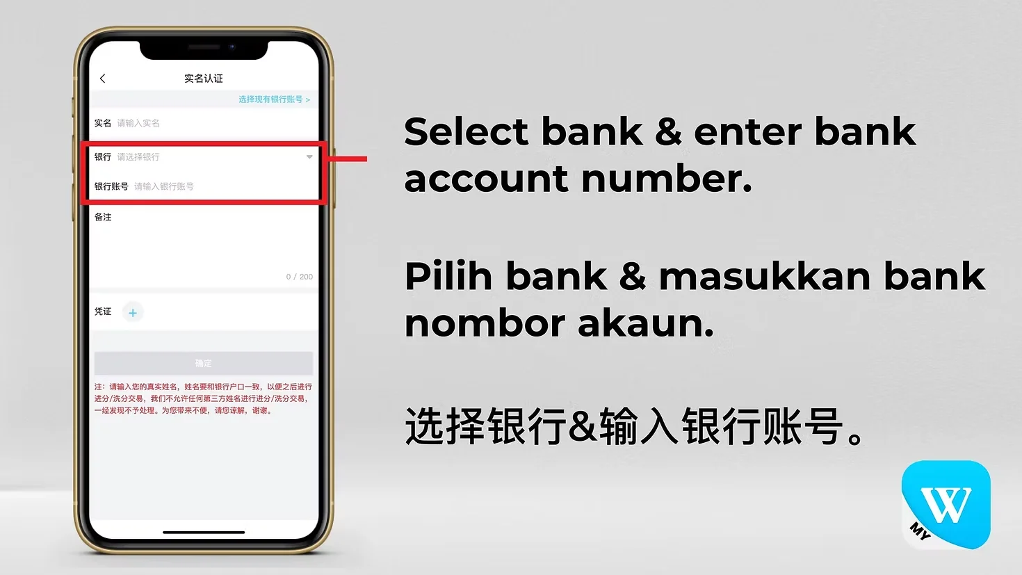 Winbox Real Name Authentication Step 6 showing confirmation button